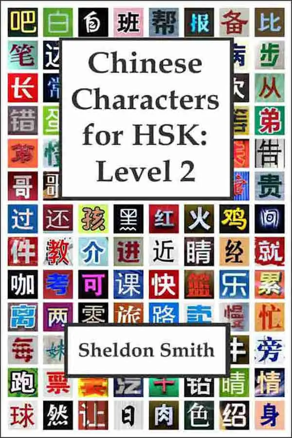 HSK2