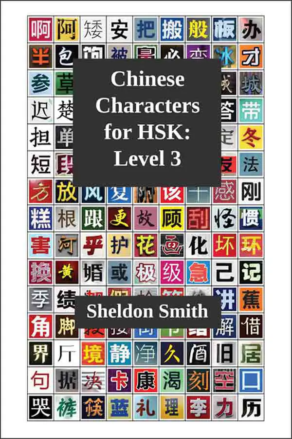 HSK3